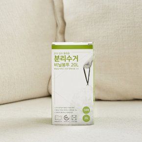 끈이 있어 편리한 분리수거봉투 20L(50매)