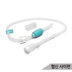 협신 사이펀 수조용 청소펌프 물갈이 어항청소 DP-40N