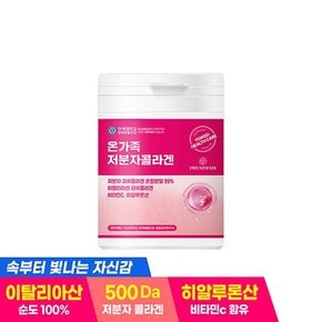 [500달톤] 연세 광채스틱 온가족 저분자콜라겐 30포 이탈리아산 레몬맛 분말스틱 비타민C 히알루론산 잠들기 전 1포