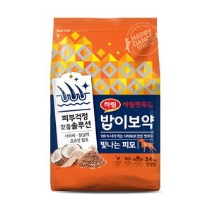 하림펫푸드 밥이보약 빛나는 피모 3.4kg 강아지사료