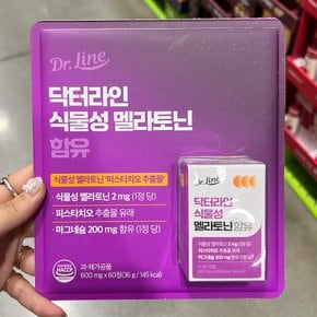 닥터라인 식물성 멜라토닌 600mg x 60정
