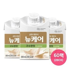 구수한맛 classic 200ml 30팩 x 2