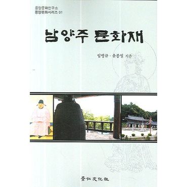 교보문고 남양주 문화재