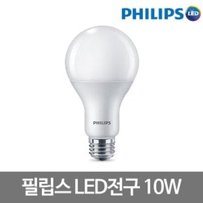 필립스) LED전구 10W LED벌브 LED램프