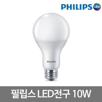 필립스 ) LED전구 10W LED벌브 LED램프