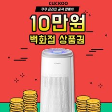 렌탈 인스퓨어 T8700 공기청정기 렌탈 AC-20T10FWH 셀프관리 3년의무 월24900