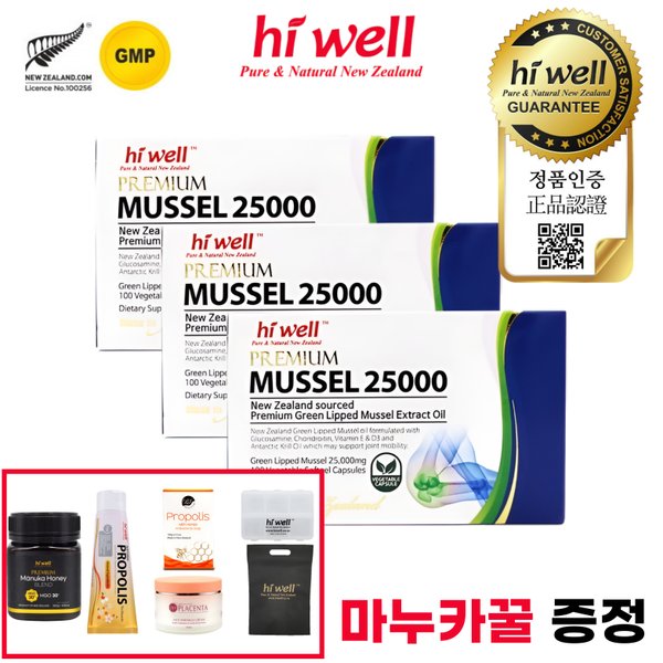 뉴질랜드 초록홍합 오일 25000 100정 3개 초록입 홍합 초록잎 푸른 그린