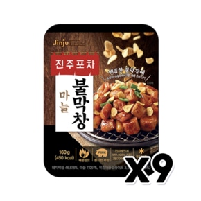 진주포차 마늘불막창 간편술안주 160g x 9개