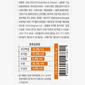 네츄럴코어 산양치즈 스틱 3p(54g)