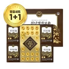 [9/12일 14시 주문마감][쇼핑백 증정](1+1)휴럼 천년명작보(3.7g*20환 + 50ml*20포)