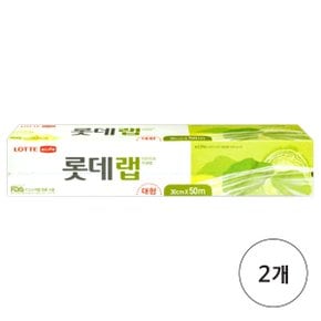 롯데 이라이프 롯데랩(대) (30cmx50m)x2개