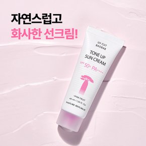 [1+1] 유브이컷 바오밥 톤 업 선크림 SPF50+ PA++++