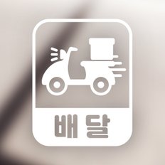 포인트 스티커 배달 미니콘 대형