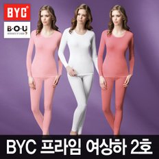 [비오유] BYC 프라임 여상하 2호/면100%/신상품/여자내복/byc내복/내복추천/성인내복/여성내의