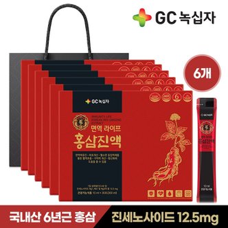 GC녹십자 면역 라이프 홍삼진액 30포x6개(6개월분)+쇼핑백