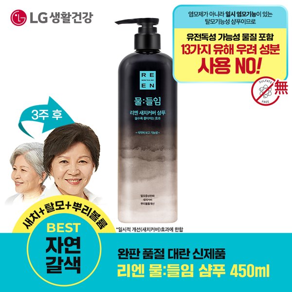 전체적인 컨디션도 좋아진 탈모완화샴푸 7