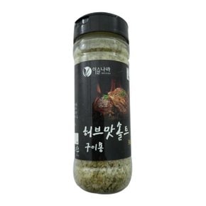 [푸른들마켓][이슬나라] 허브맛솔트(구이용)90g