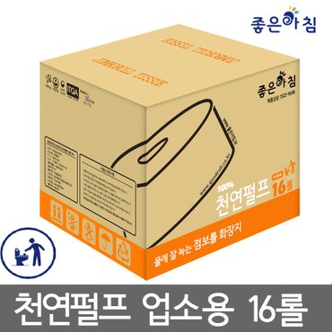  좋은아침 천연펄프/무형광 엠보 2겹 170M 점보롤화장지 16롤/휴지/업소용/ 대용량