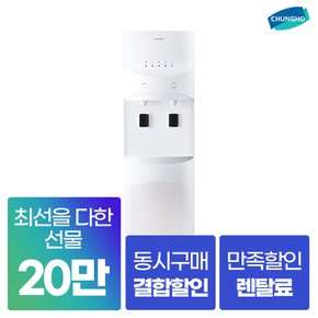 NEW 디지털 냉온정수기 스탠드 WP-45S9P010M