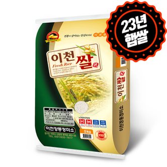 하루세끼쌀 23년 햅쌀 알찬미 이천쌀 5kg 소량분 상등급+3일내도정+단일품종
