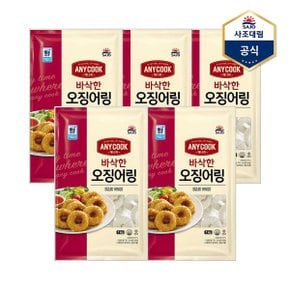 [사조대림] 애니쿡 오징어링 1kg X 5개