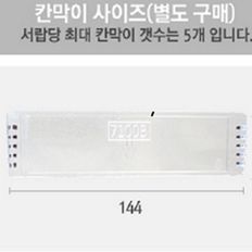 다용도 수납함 CA7100B 칸막이