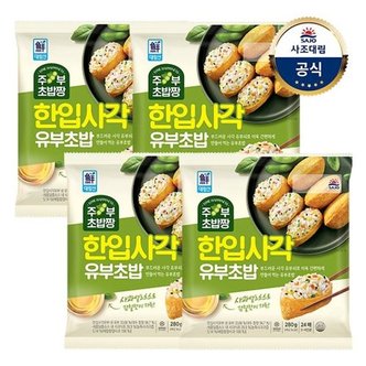 대림선 [대림냉장] 한입사각유부초밥 280g x4개