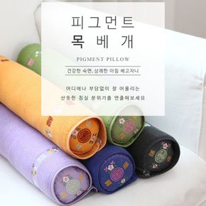 베고자니 피그먼트 목편한베개 편백메밀베개