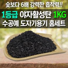 야자활성탄 받침대 W-5 공기정화 제습 탈취 냄새제거