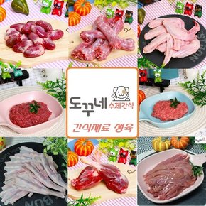 강아지 간식 생식 수제간식 재료 오리날개 1kg 생육