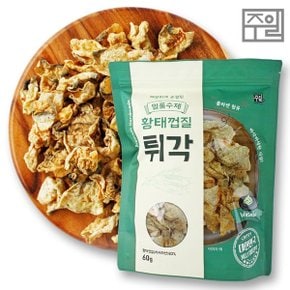 [주일] 일품수제 황태껍질튀각(와사비맛) 60g x 9팩