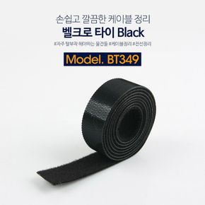 Coms 벨크로 타이(100mm x 20mm) Black 케이블정리