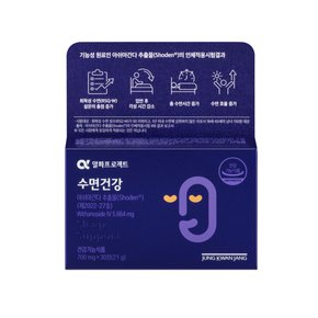 정관장 수면건강 700mg*30정