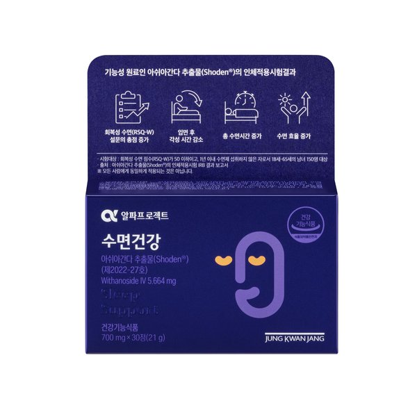 [이마트점포택배] 정관장 수면건강 700mg*30정