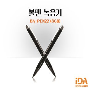 볼펜녹음기 리얼 볼펜형 장시간녹음 간편조작 BA-PEN22