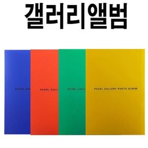 휴대용포켓앨범 갤러리앨범 사육사이즈 오칠사이즈 X ( 2매입 )