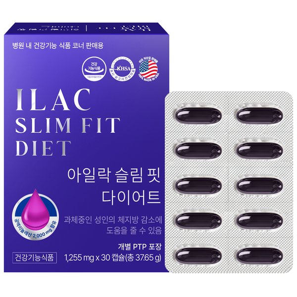 아일락 슬림핏 다이어트 30정, 공액리놀레산 체지방감소 다이어트 보조제