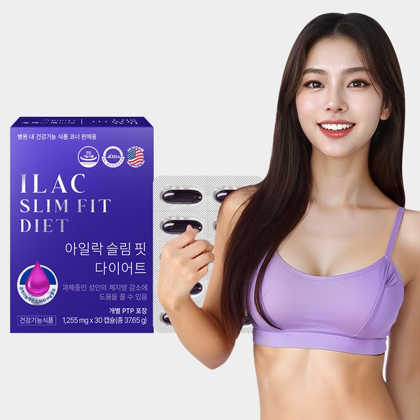 아일락 슬림핏 다이어트 30정, 공액리놀레산 체지방감소 다이어트 보조제