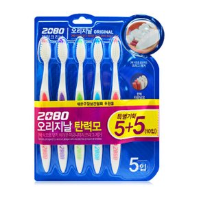 2080 오리지날 탄력모(부드러운모) 칫솔 5개