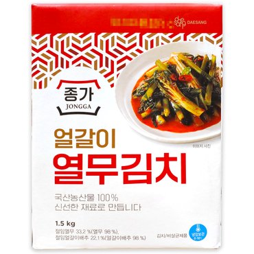  코스트코 종가 얼갈이 열무 김치 1.5kg 국산 김치 국내산 재료