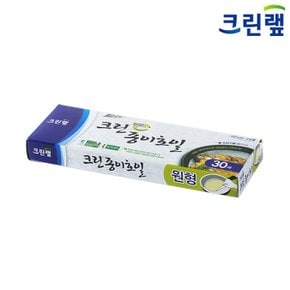 크린종이호일 원형 26.7cm 30매_1박스(40개)