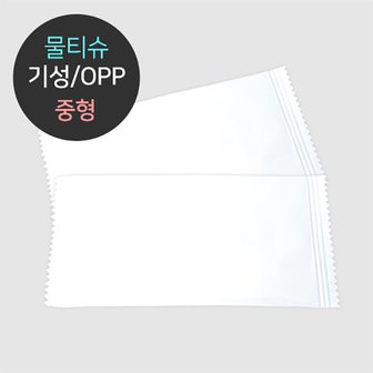  업소용 일회용 물티슈 기성품 고급 원단 OPP 포장 (중형) 1000개