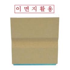 나무고무인 이면지활용(50x10mm)[NEX]