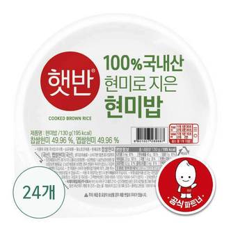 CJ 햇반 100 현미로 지은 밥130g x 24개H