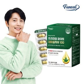 프리미엄 파이토 대마종자유 100 1박스 2개월분