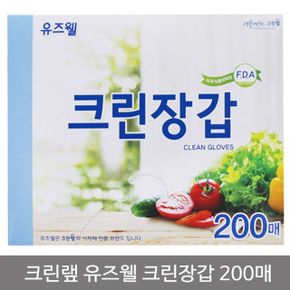 주방살림 크린랩 유즈웰 크린장갑 위생장갑 비닐장갑 200매