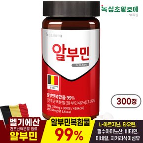 알부민 300정 x1병 /알부민복합물 99%, 벨기에산 건조난백분말, L-아르지닌, 타우린, 아미노산 함유