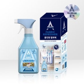 패브릭 리프레셔 500ml 섬유 탈취제 침구 소파 의류 커튼 신발 옷장 베개 냄새제거 카페트