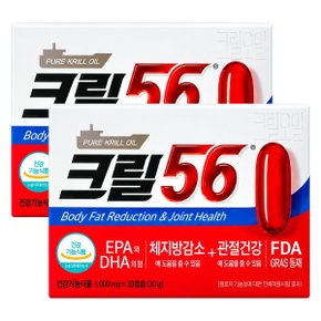 펄세스 크릴오일 크릴56 1000mgX30캡슐X2팩