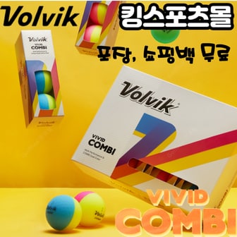 볼빅 비비드콤비 3피스 디바이드 12구 반반볼 VIVID COMBI 2022년형 골프공